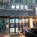 상상오리송탄점 이미지