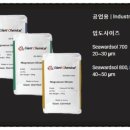 (주)자이언트케미칼 - 울주군 | (주)자이언트케미칼