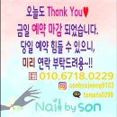 네일바이손