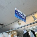 신진상회