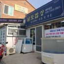 남해한식부페 이미지