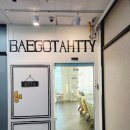 카페아띠 | [시흥 오션뷰 카페] 배곧 와랑와랑 키즈카페 대관날, 노을 맛집 배곧아띠 카페 포장 후기 (아이랑 가기...