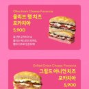 [투썸 신메뉴/샌드위치] 투썸 포카치아 2종-올리브 햄 치즈 포카치아, 그릴드 어니언 치즈 포카치아 후기
