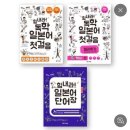 힘내라 독학 일본어 첫걸음 이미지