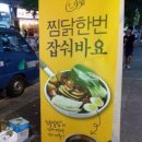 아리포차 이미지