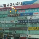 파워로빅 Daum카페