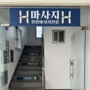 에이치에이치스포츠