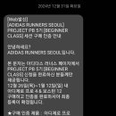 극진공수도 | 아디다스 프로젝트 PB 5기 비기너 참가 후기 : Zero 프롤로그