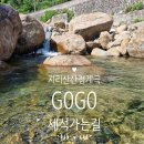 길펜션 - 강화군 삼산남로 326 | 지리산계곡 제대로 산청계곡 여행 - 계곡은개골개골 보고간 프라이빗한 내대계곡 세석가는길 펜션 후기