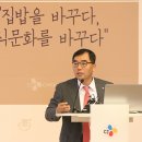 씨제이제일제당필동인재원 이미지