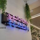 향교로R 이미지