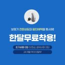 다비치히어링부산