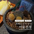 황금어물전 | 잠실 어물전청 디너 후기 | 흑백요리사 황금손 셰프의 해산물 다이닝, 생일&기념일 서비스에 감동한 날