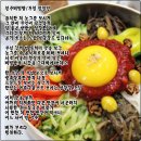 전주비빔밥 - 춘천시 | 전주비빔밥