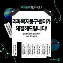 라파복지용구센터 이미지