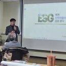 인천서구지역자활센터 | [인천서구지역자활센터] ESG에게 지역자활사업의 길을 묻다