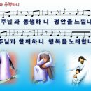 주님과 동행하니 / 주님과 동행하니 평안을 느낍니다 [주찬양전도단 10집] 이미지