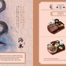 경복궁장어 이미지
