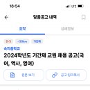 숙지중학교 이미지