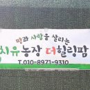 동편농장 이미지