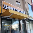 [평택/평택역] 무인 24시간 프린트카페/무인 인쇄 &#34;프린트데이24 평택중앙점&#34;