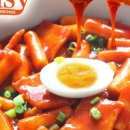 맛있는떡볶이 이미지
