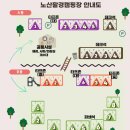 노산팔경 캠핑장 이미지
