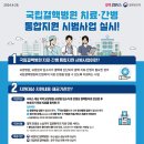 호남간병 이미지
