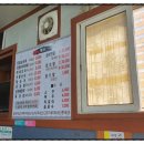 뉴새말토종순대국