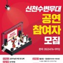 대구공공시설관리공단신천둔치 케이에스피뉴스