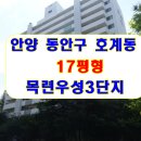 목련9단지신동아 이미지