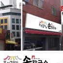 강가네칼국수 이미지