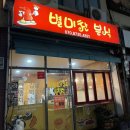 별미찬분식