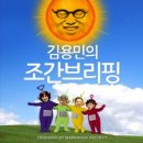 [용민브리핑] 0509(화) 오늘 밤 11시쯤 당선자 윤곽 이미지