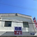 지방법원 한식맛집 두유노우뷔빔밥? ㅡ88생고기ㅡ 팔팔생고기비빔밥 육회 육비 생비 익비 설렁탕 육전...
