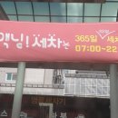 알뜰세차장 이미지