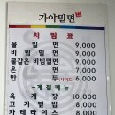 만수르가야밀면