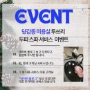 당감동 미용실 이미지