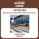 플레이브 x 애니메이트 콜라보카페 부산 서면점 후기