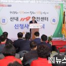 산내119안전센터 이미지