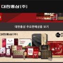 대한홍삼(주) 이미지
