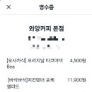 와앙커피
