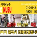 혜안누수