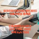 중국여행행정사사무소 이미지