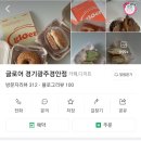 글로어 광주경안점 이미지