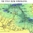 거장 우두산 비계산1126 m 이미지