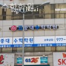 고종대수학학원