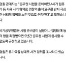 30대 공무원준비생 고시원에서 자살 이미지