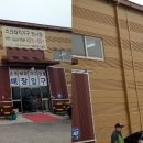 동경주유소 이미지