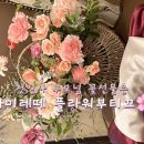 에떼플라워 이미지